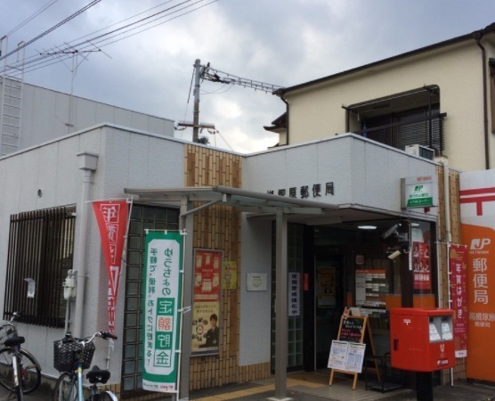 高槻塚原台ハイツ５号棟(高槻塚原郵便局)