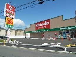 茨木市橋の内３丁目の中古一戸建て(キリン堂茨木総持寺店)