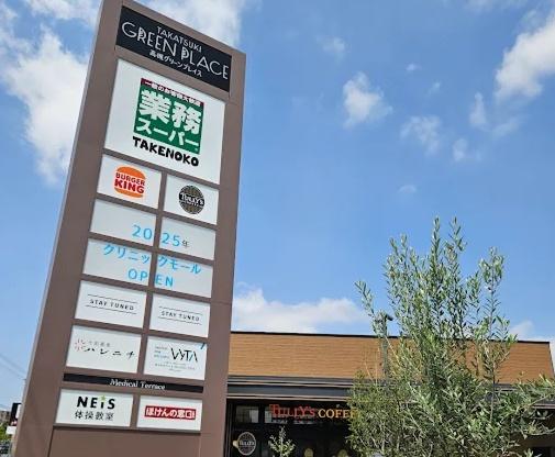 高槻市藤の里町　新築戸建(業務スーパー高槻店)