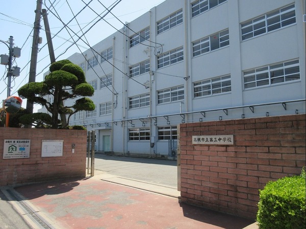 高槻市寿町3丁目　新築戸建(高槻市立第三中学校)