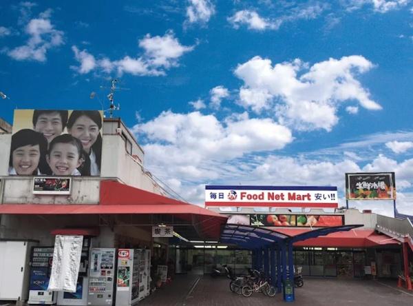 高槻市郡家本町　新築戸建　1号地(フードネットマート高槻店)