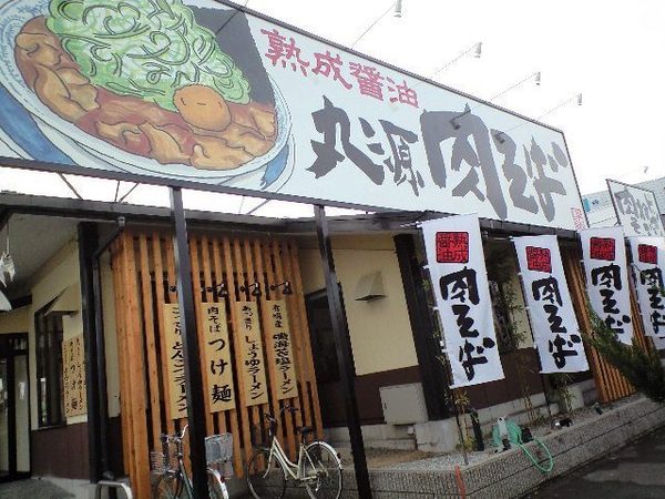 高槻市唐崎中1丁目　新築戸建　1号棟(丸源ラーメン高槻唐崎店)