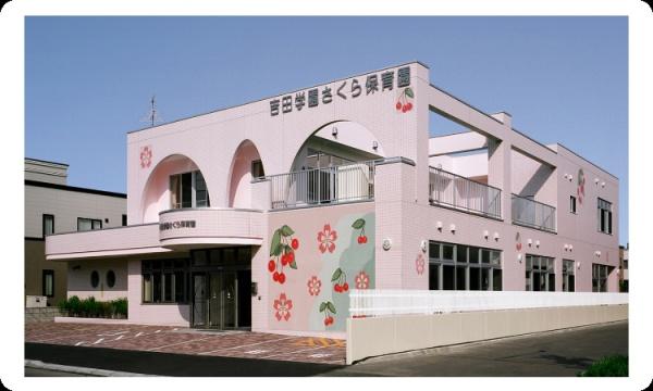 札幌市西区八軒七条西３丁目の中古一戸建て(吉田学園さくら保育園)