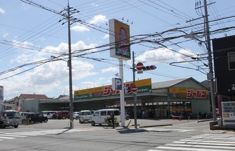 茨木市花園２丁目の中古一戸建て(ジャパン茨木耳原店)
