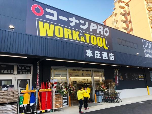 メゾン北梅田(コーナンPRO　WORK＆TOOL本庄西店)