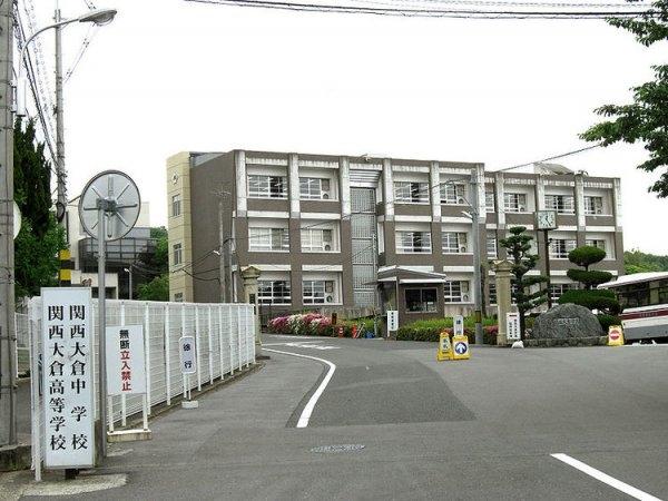 茨木市山手台４丁目の中古一戸建て(関西大倉学園)