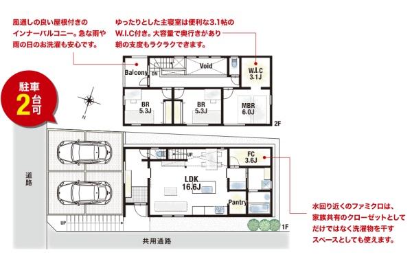 茨木市北春日丘1丁目新築戸建　3号地