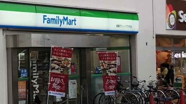 高槻スカイハイツ(ファミリーマート高槻グリーンプラザ店)