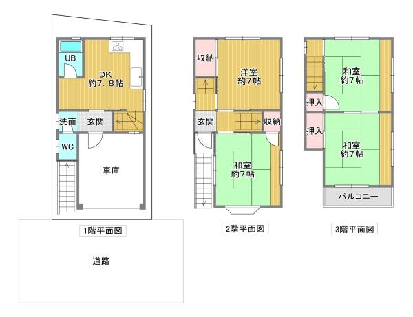 茨木市小川町　中古戸建
