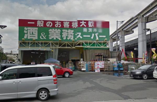 茨木市美沢町の中古一戸建て(業務スーパーTAKENOKO南茨木店)