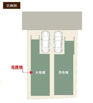 高槻市富田町5丁目　新築戸建　A号棟