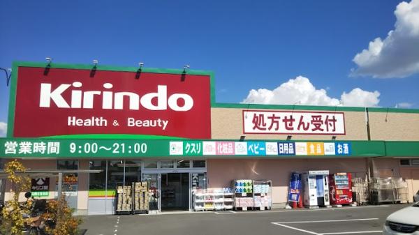 高槻市日吉台六番町　新築戸建　1号棟(キリン堂高槻日吉台店)