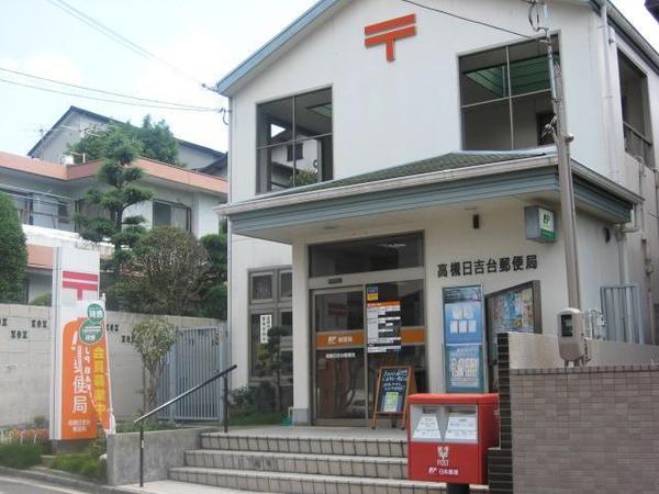 高槻市日吉台六番町　新築戸建　1号棟(高槻日吉台郵便局)