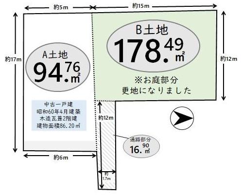 茨木市春日1丁目　中古戸建