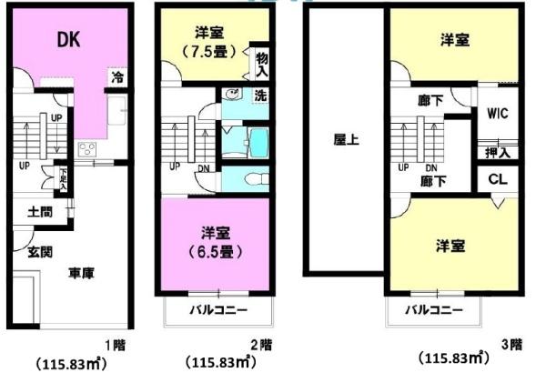 茨木市紫明園 中古テラスハス