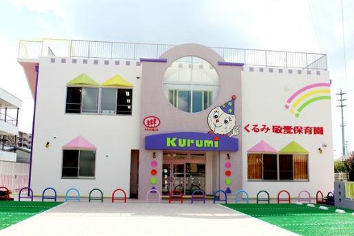 阪急南茨木ハイタウン美沢高層住宅Ｄ棟(認定こども園くるみ敬愛保育園)