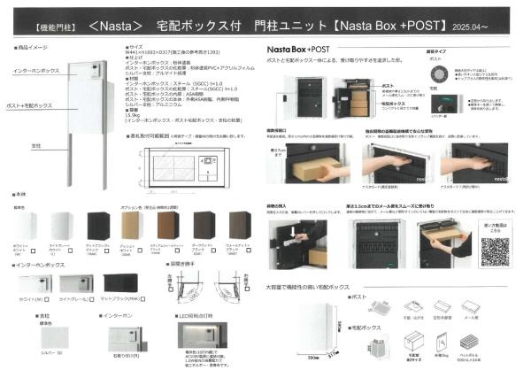茨木市三島丘２丁目の土地