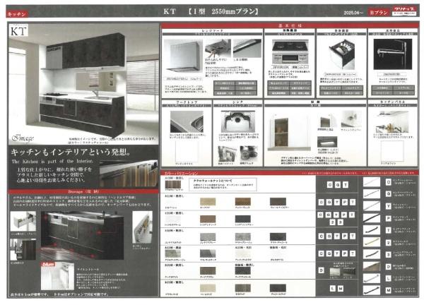 茨木市三島丘2丁目　建築条件付き売り土地
