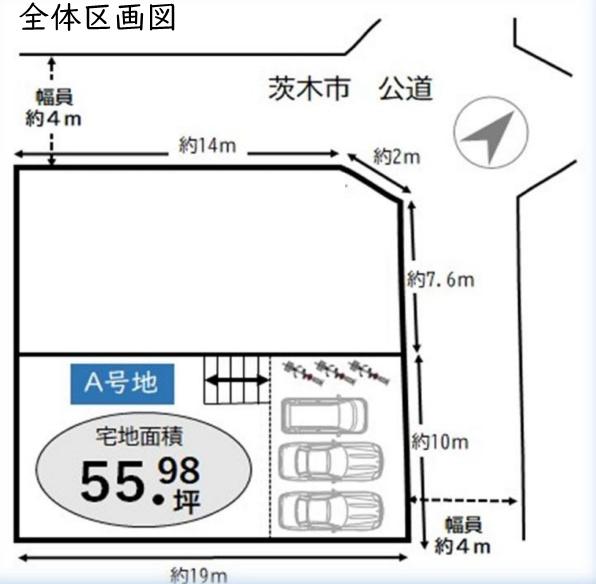 茨木市南春日丘3丁目　売り土地A号地