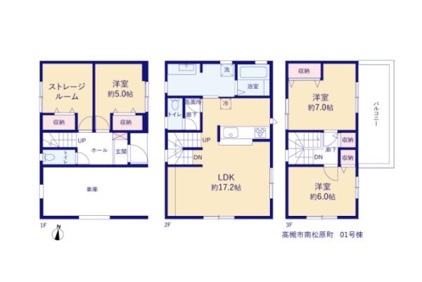 高槻市南松原町　新築戸建　1号棟