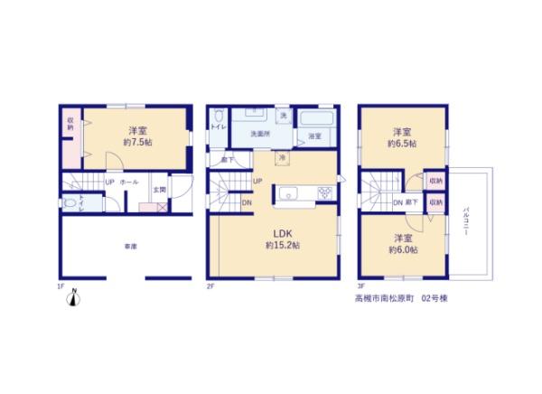 高槻市南松原町 新築戸建 2号棟