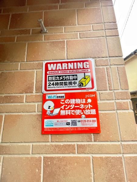 ルミナス落合
