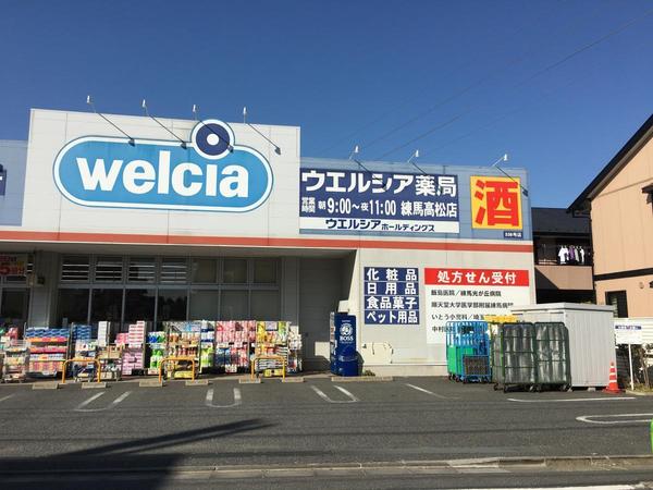 練馬区谷原6丁目の中古一戸建て(ウエルシア薬局練馬高松店)