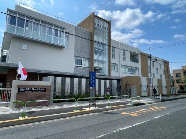 北区西が丘1丁目の土地(北区立西が丘小学校)