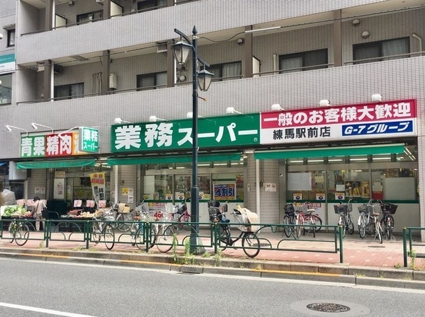 タウンシップ豊玉(業務スーパー練馬駅前店)
