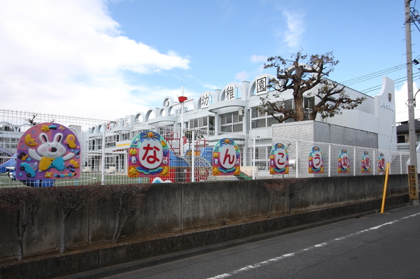 練馬区高松2丁目の土地(南光幼稚園)