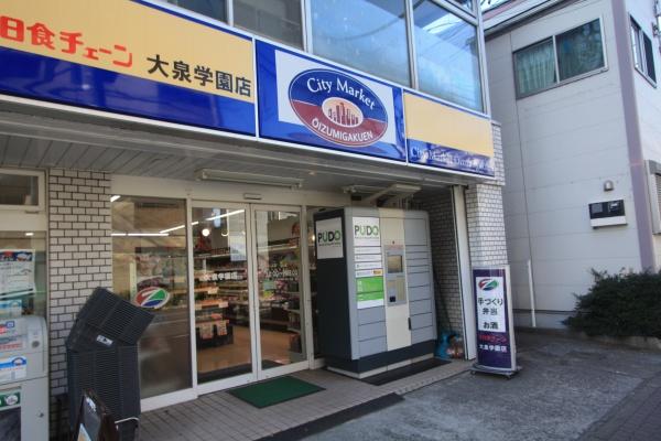 練馬区東大泉7丁目の土地(全日食チェーン大泉学園店)