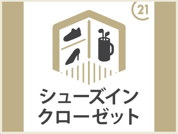 練馬区東大泉７丁目の新築一戸建