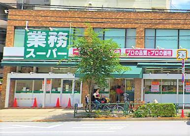 豊島区池袋本町3丁目の土地(業務スーパー上池袋店)