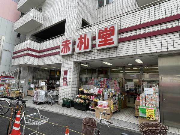 豊島区池袋本町3丁目の土地(アブアブ赤札堂池袋店)