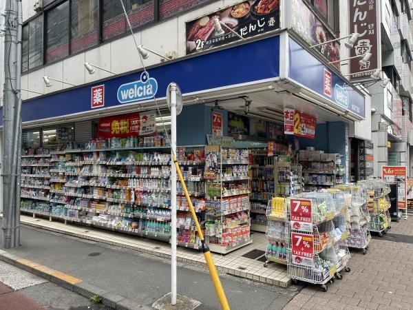 豊島区池袋本町3丁目の土地(ウエルシア池袋2丁目店)