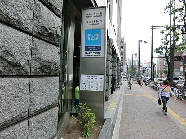 SECONDA若葉(四谷三丁目駅(東京メトロ丸ノ内線))