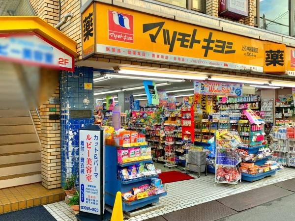 杉並区上井草４丁目の中古一戸建て(マツモトキヨシ上石神井駅前店)