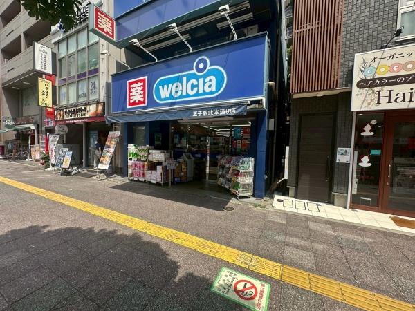 グランシャリオ王子(ウエルシア王子駅北本通り店)