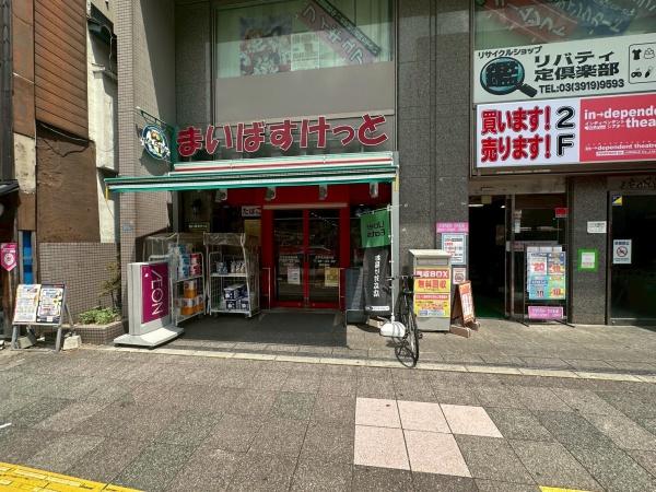 グランシャリオ王子(まいばすけっと王子北本通り店)