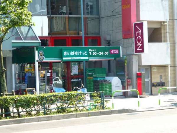アイディーコート池袋西スターファーロ(まいばすけっと豊島高松2丁目店)
