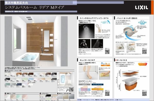 横浜市鶴見区矢向２丁目の中古一戸建て
