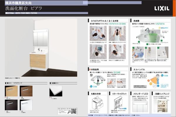 横浜市鶴見区矢向２丁目の中古一戸建て