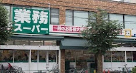 豊島区上池袋１丁目の土地(業務スーパー上池袋店)