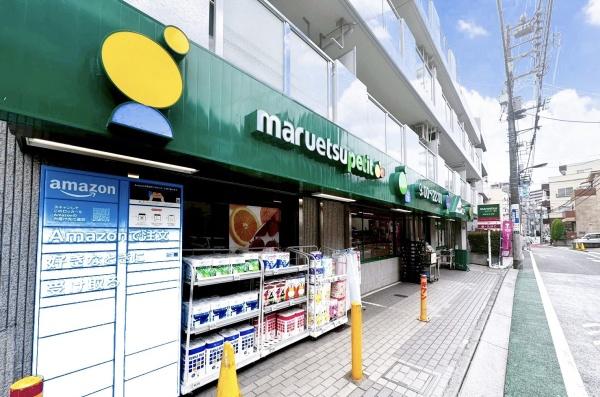 下落合東デュープレックス(マルエツプチ中落合一丁目店)