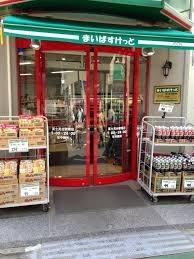 ユアコート富士見台(まいばすけっと富士見台駅北店)