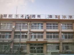 オリエンタルグリーンコーポラス(練馬区立豊玉小学校)
