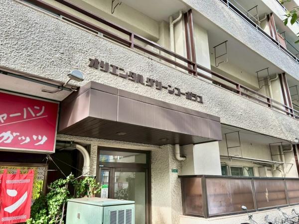 オリエンタルグリーンコーポラス