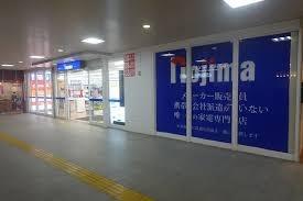 豊玉東豊エステート(ノジマ練馬駅前店)