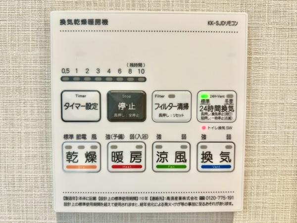 豊玉東豊エステート