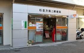 日商岩井第2方南町マンション(杉並方南二郵便局)